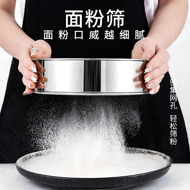 筛子面粉筛家用烘焙专用筛网不锈钢箩锣筛过滤网筛粉器米手持超细