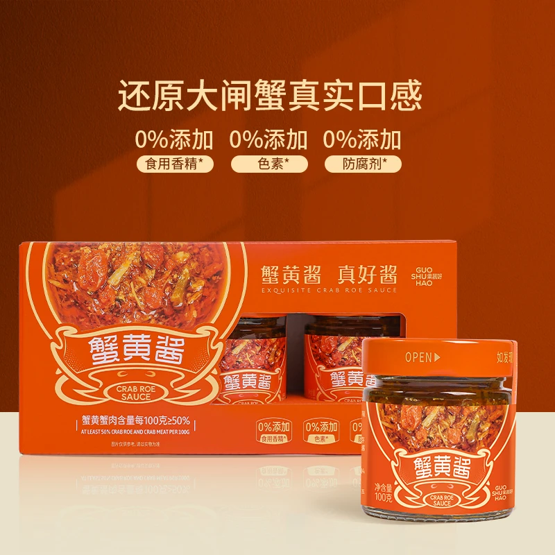 2024年8月19日到期 蟹黄酱100g*3瓶 即食蘸酱拌饭拌面酱III