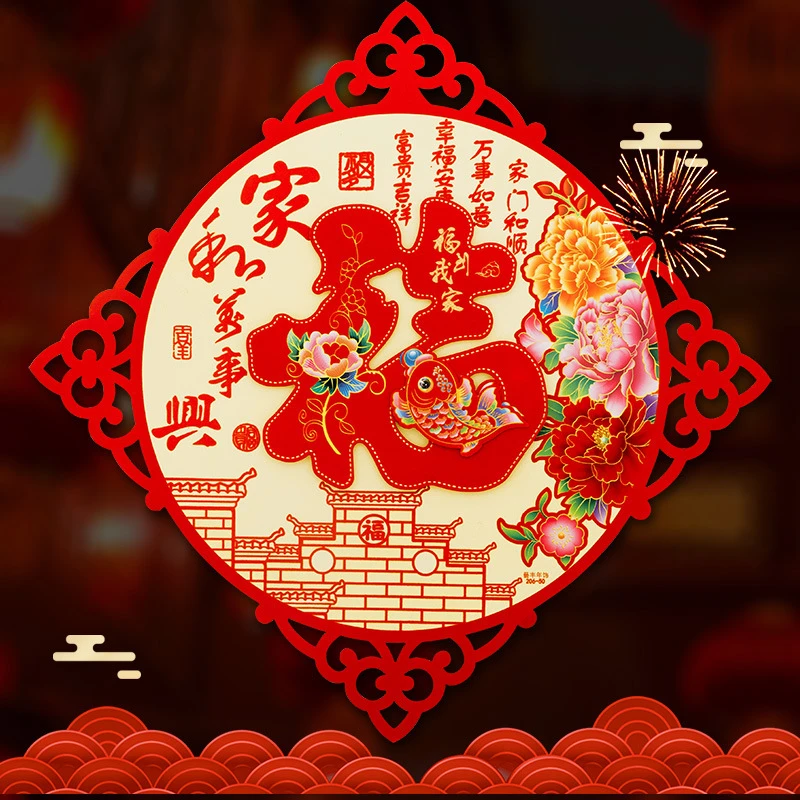 2024龙年福字门贴立体植绒新年装饰春节过年农村大门创意贴纸年画