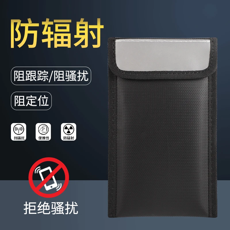 绝火保密防窃听袋防火阻燃防爆防水孕期防辐射