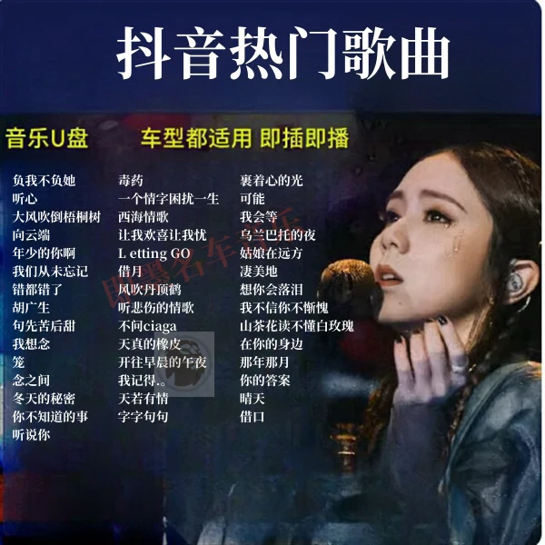 汽车载u盘2024热门流行歌曲新歌劲爆dj无损高音质音乐车用USB优盘