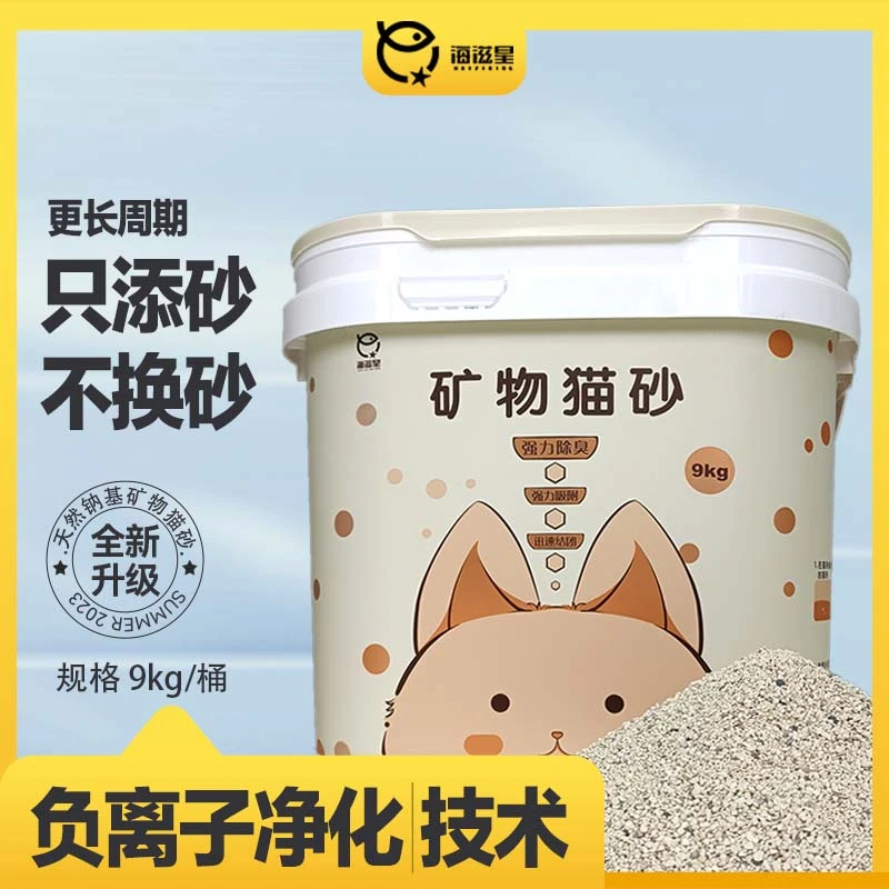 钠基矿砂高效矿物猫砂矿石干净强力瞬吸多重除臭抑菌无尘颗粒吸水