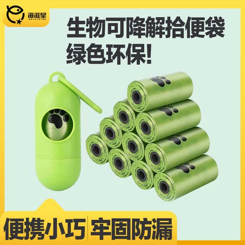 【铲屎神器】宠物拾便袋加厚可降解垃圾袋便携矿砂专用捡屎袋防臭