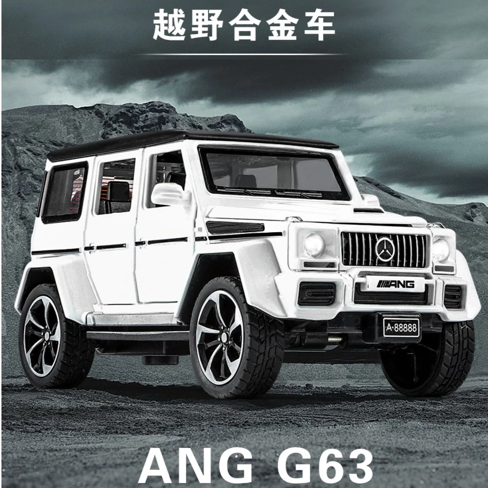 【粉丝独享】奔驰大G63合金仿真汽车模型1:32越野车摆件儿童玩具
