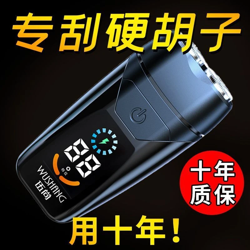 飞科德国2023新款剃须刀电动男刮胡刀双头车载便携充电式typec剃