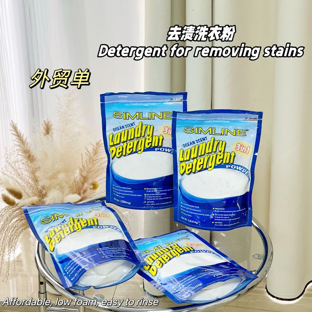 【品牌尾单】外贸单去渍洗衣粉（到手5包）