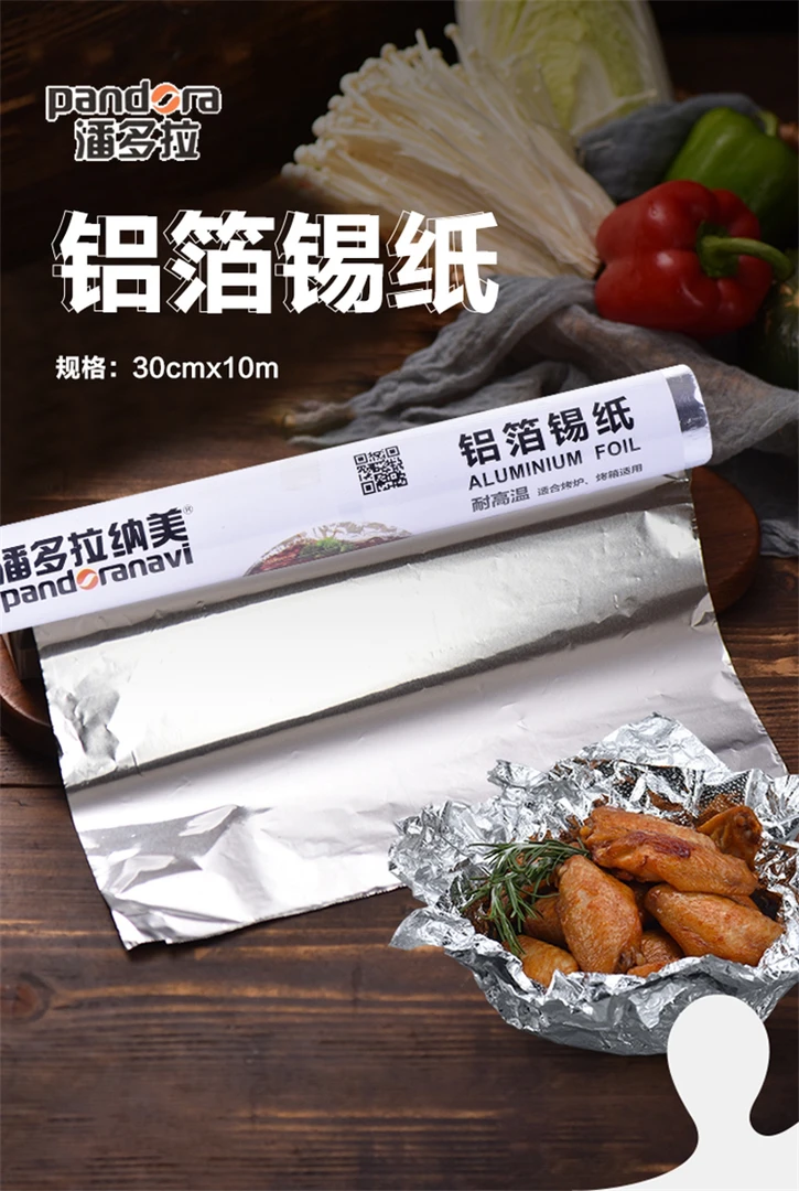 铝箔锡纸烘焙烧烤耐高温垫纸（4卷）