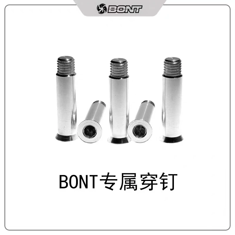 bont专属轮滑鞋穿钉速滑专用钉