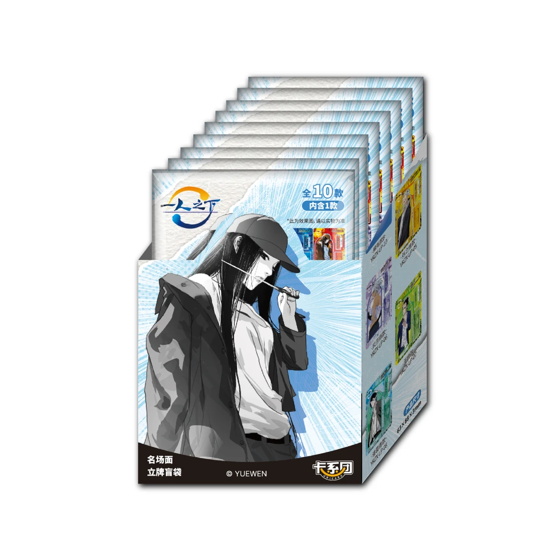 【代拆】卡系团《一人之下》名场面立牌盲袋