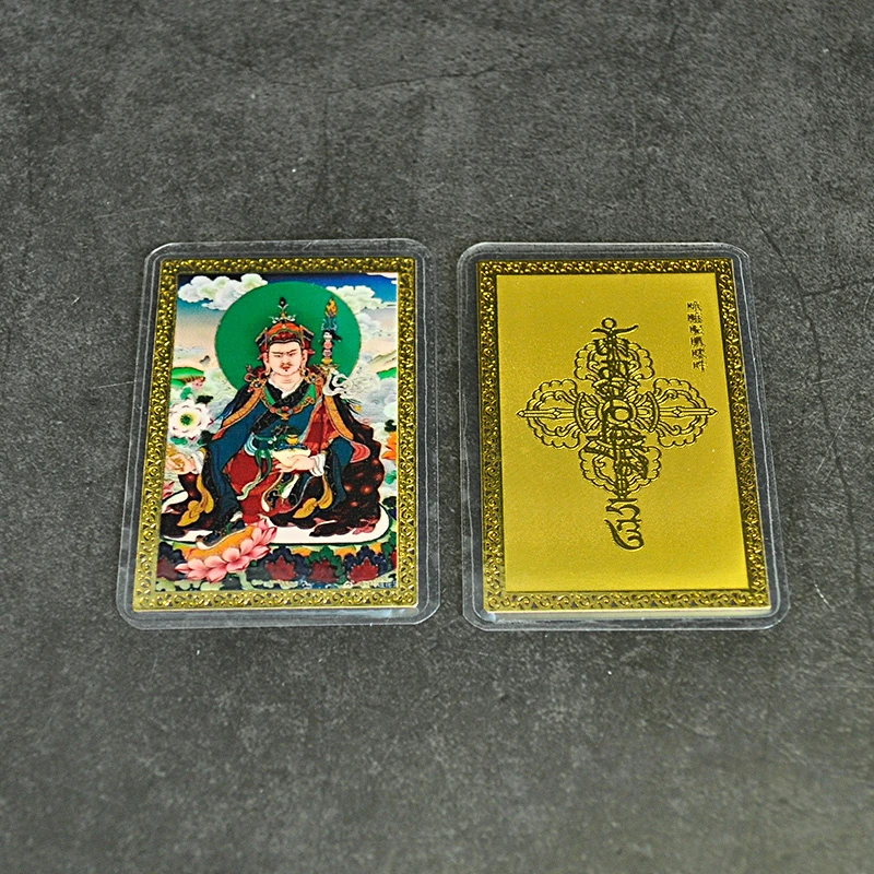 莲花生大士彩绘随身卡 节日中式 黄铜卡铜卡金卡