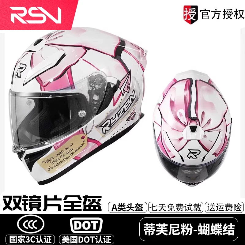 头盔四季防雾摩托车全盔春夏季男女电动车卡丁车机车3C认证933