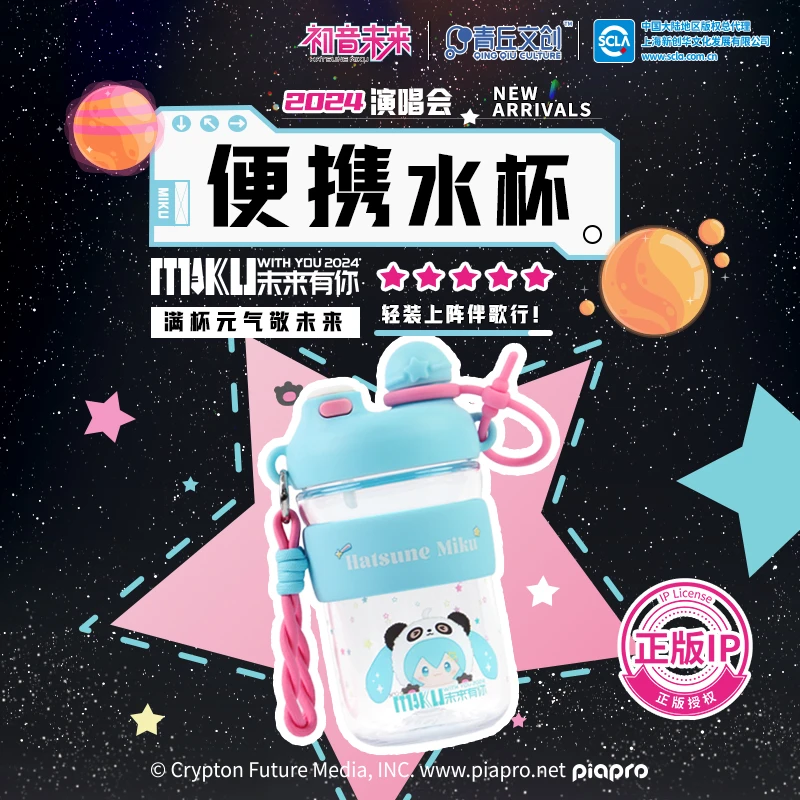 青丘文创初音未来水杯官方正版大容量便携二次元咖啡杯吸管杯子