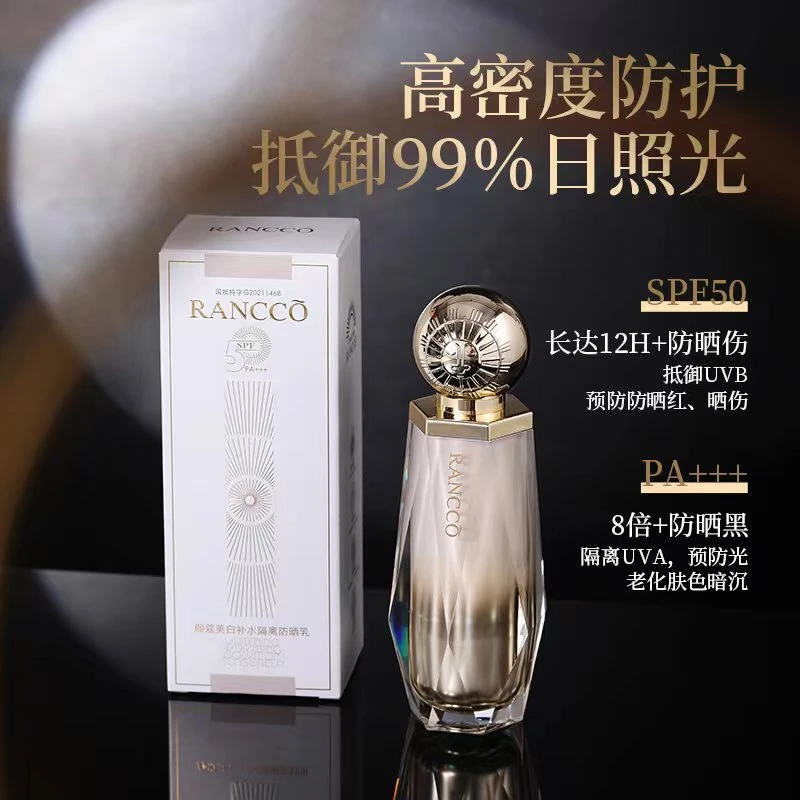 【多效合一隔离防晒】颜蔻 补水隔离防晒乳