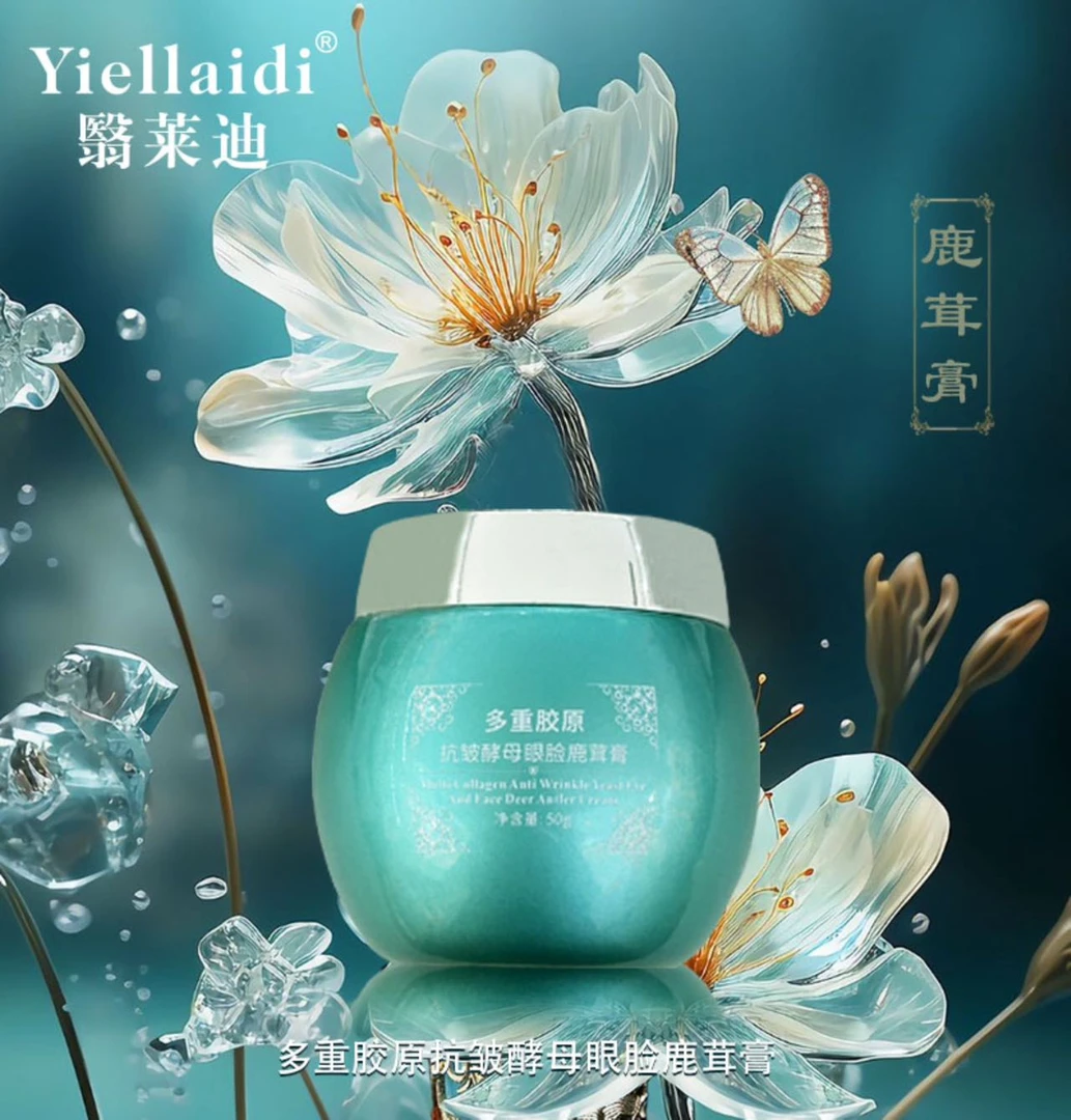 【活胶原眼霜】翳莱迪 多重胶原抗皱酵母眼脸鹿茸膏