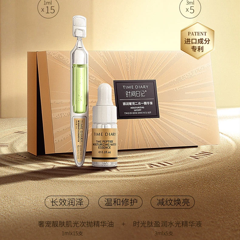 【白细胞焕活因子】臻润耆宠二合一精华套