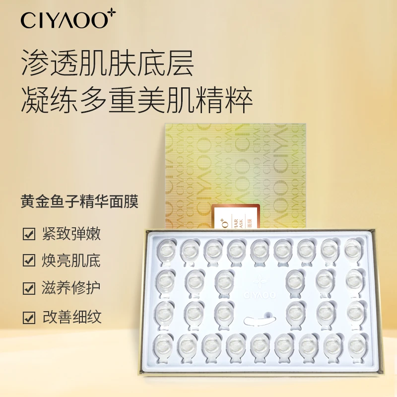 【永恒胶囊】瓷雅黄金鱼子精华面膜