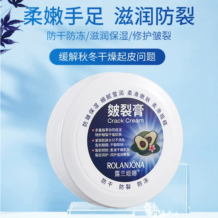 【防干防裂皴裂膏】ROLANJONA乳木果防干防裂皴裂膏
