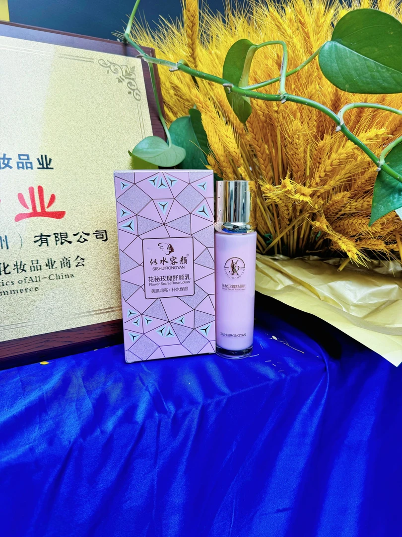 【玫瑰细胞乳】花秘玫瑰舒颜乳(保湿)