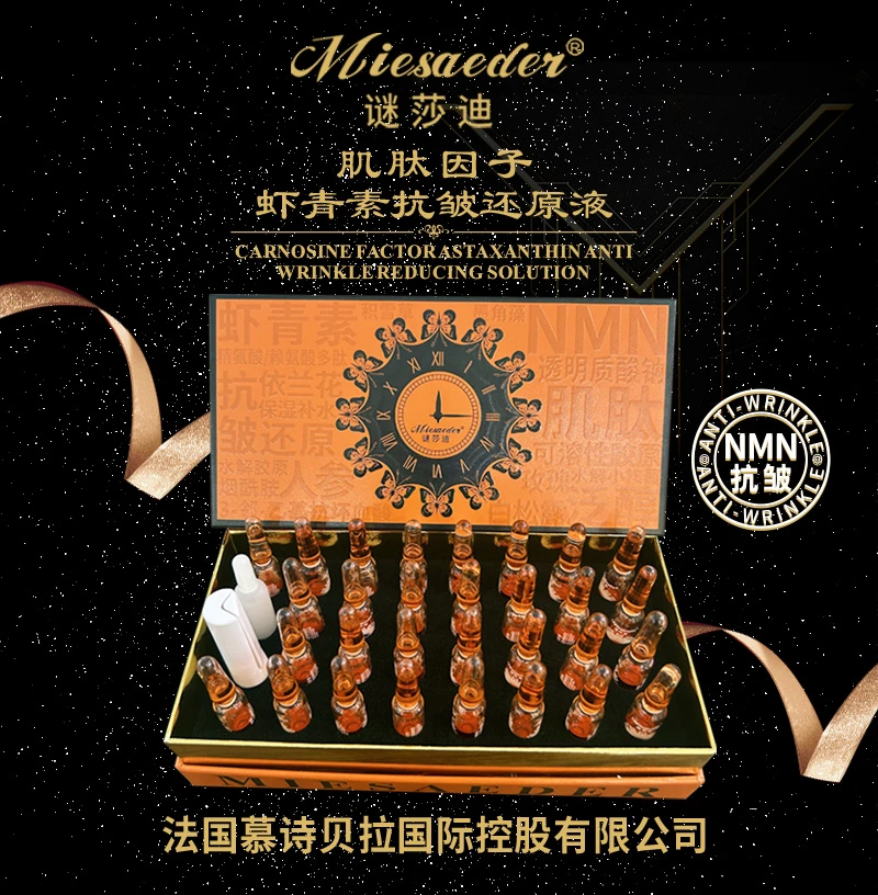 【细胞还原液】虾青素抗皱还原液（补水/保湿/抗皱）
