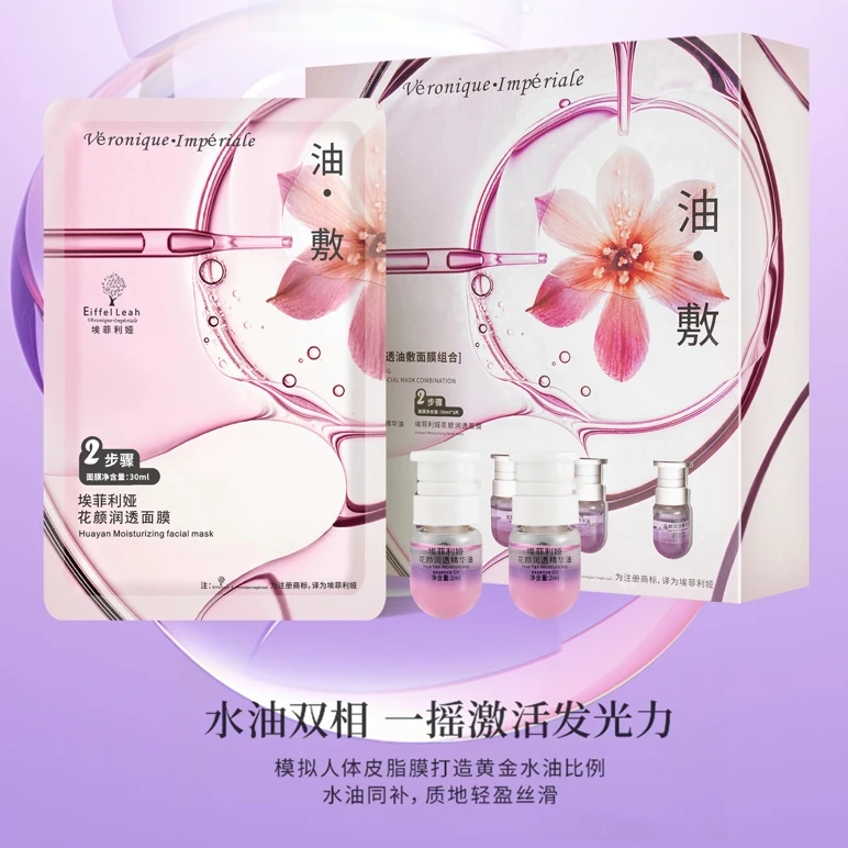 【瓷娃娃花萃】花颜双仓润透油敷面膜组合