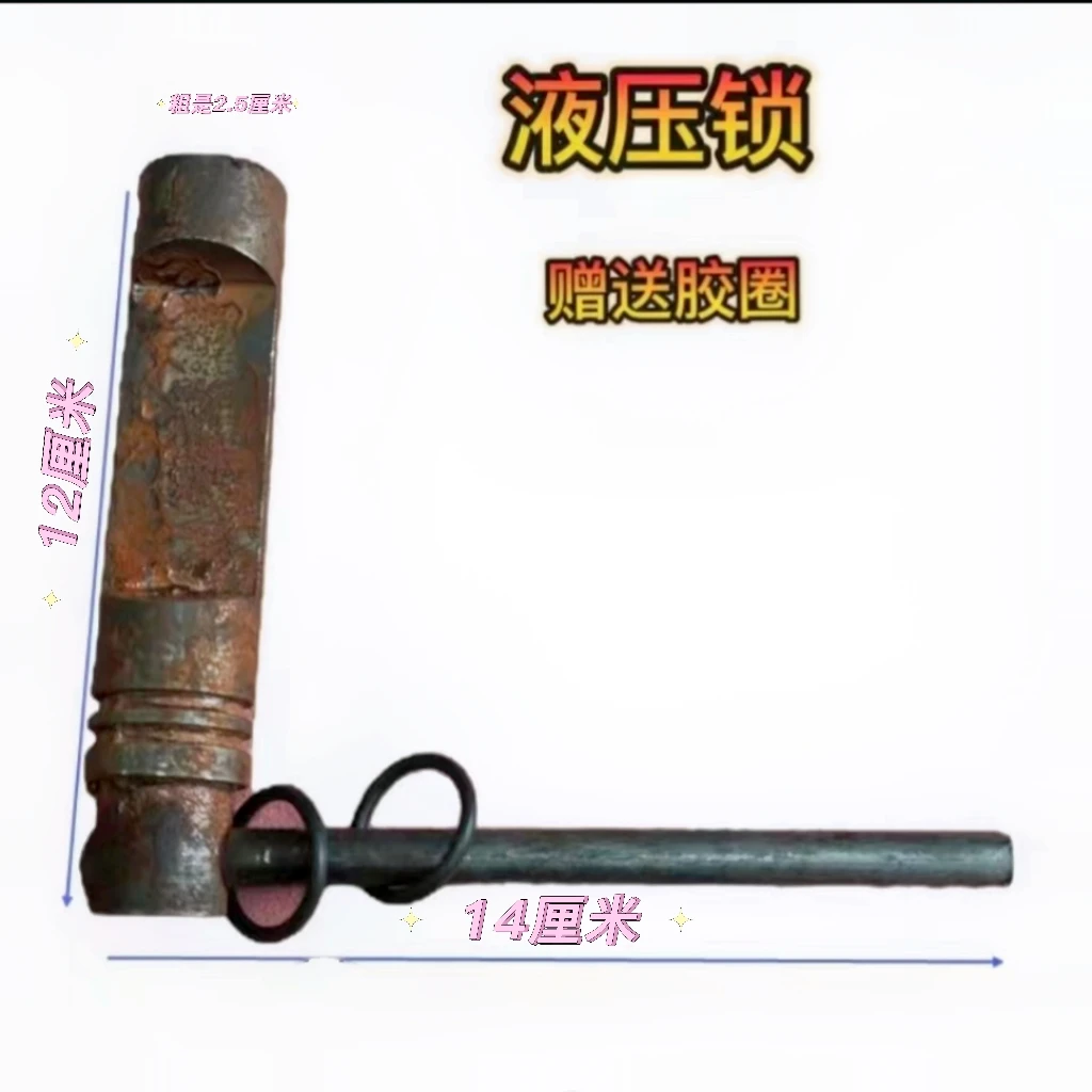 四轮车液压锁升降器锁紧轴拖拉机液压牛头臂锁液压锁棍圆形