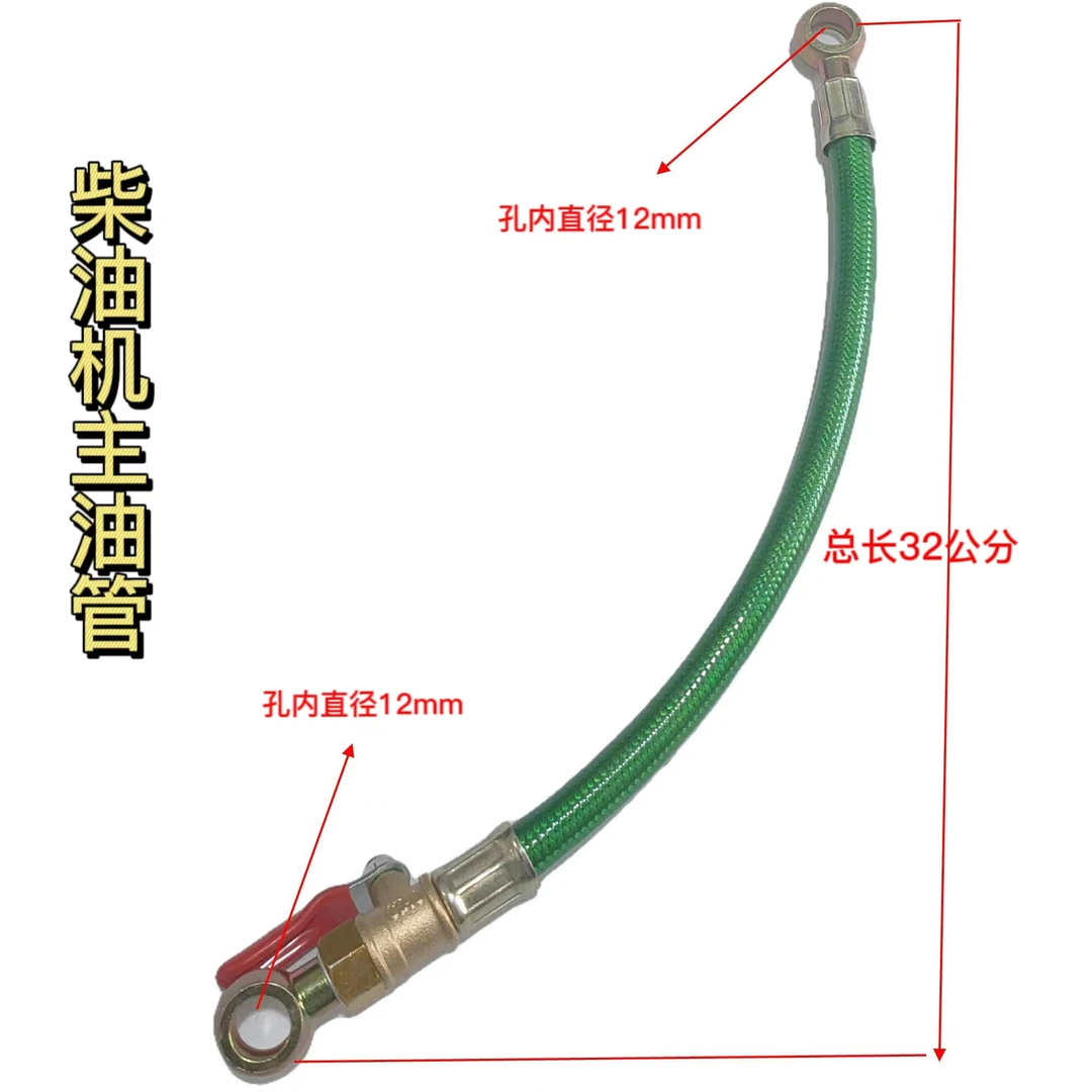 单缸发动机主油管农用拖拉机输油管耐用清洁适用单缸发动机