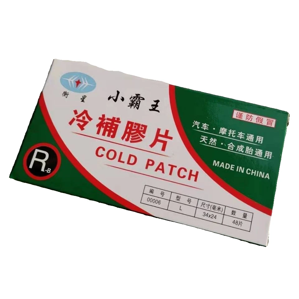 拖拉机农用车四轮车轮胎修补贴