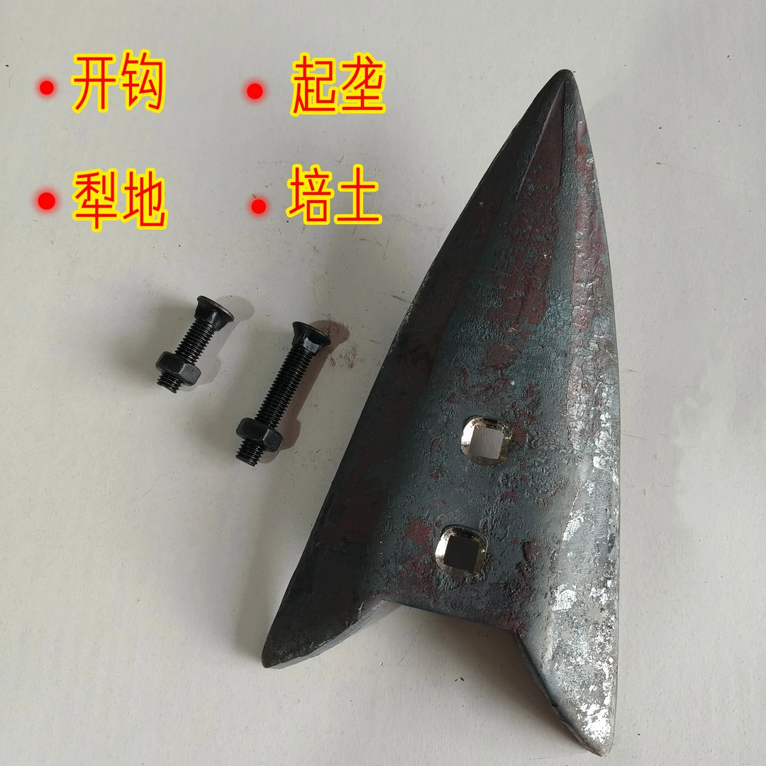 带铧鼻子的燕尾铧子道轨缸三铧犁五铧犁通用种地方便使用犁地适用