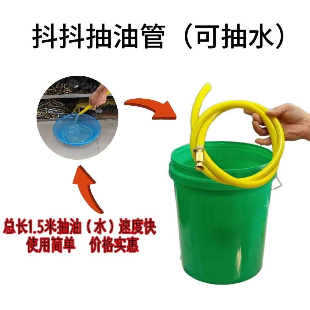 抖抖抽油管（可抽水）总长1.5米抽油管 不弯曲不打结抽油管使用实惠