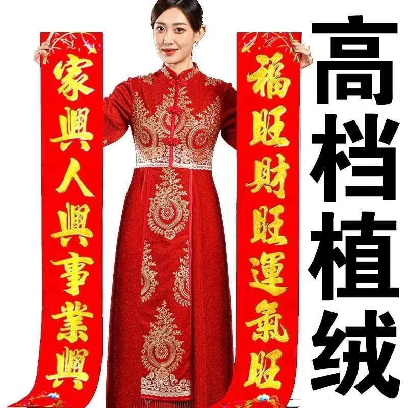 2024龙年新年对联春节家用大门春联挂联新春过年装饰门联对联大全