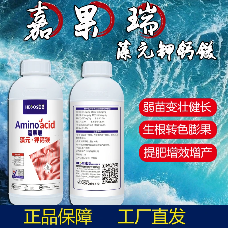 英国厚石品牌嘉果瑞藻元钾钙镁开花膨大抗病改良微生物增产产品
