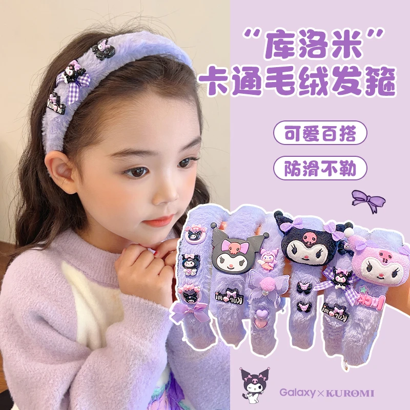 女童库洛米发箍卡通毛绒头饰秋冬儿童小女孩洗宽边发卡子头箍发饰