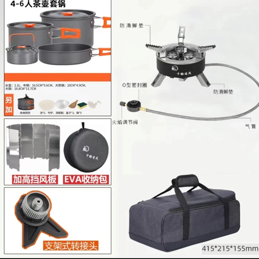 卡酷逐风炉头锅具套餐包户外露营野餐套锅野外炉具炉子野炊装备