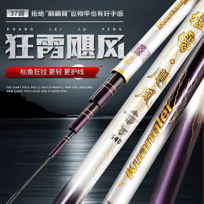 杰结精工狂雷飓风轻量大物竿青鲟黑坑巨物竿37调鲢鳙综合大物鱼杆