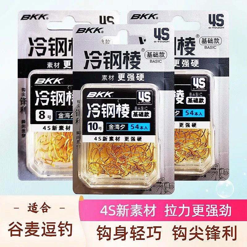 bkk黑袖金袖金海夕冷钢棱4S鱼钩有刺无刺鲤鱼钩专用野钓