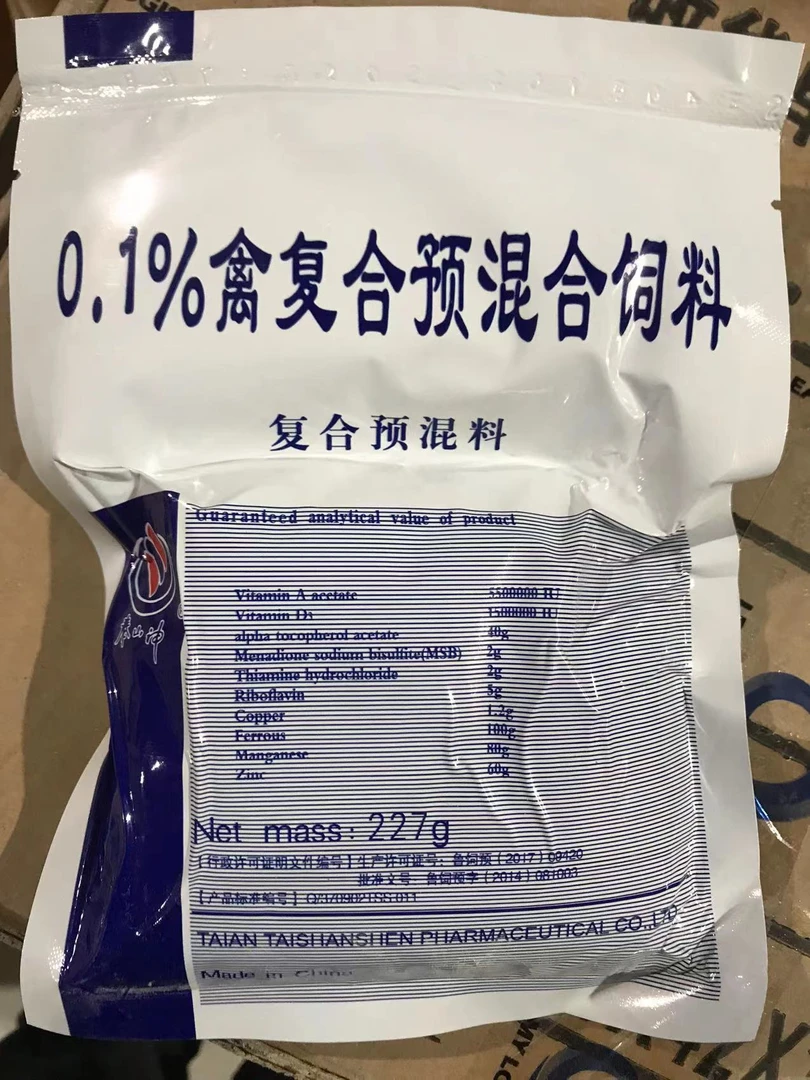 电解多维（高浓缩，真空包装，能饮水能拌料）维生素氨基酸补充剂增强