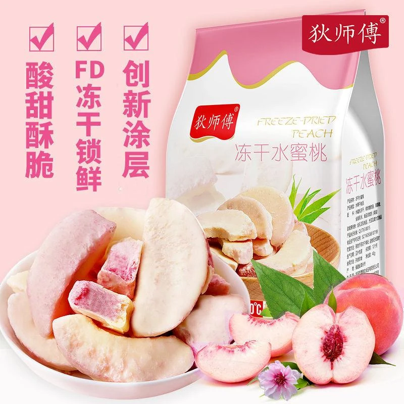 网红冻干草莓干零食健康休闲小吃草莓脆芒果水蜜桃榴莲水果干特价