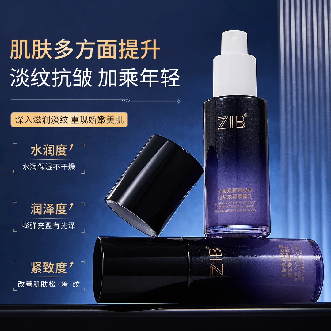羊胎素鹿茸胶原时空焕颜喷雾乳cc