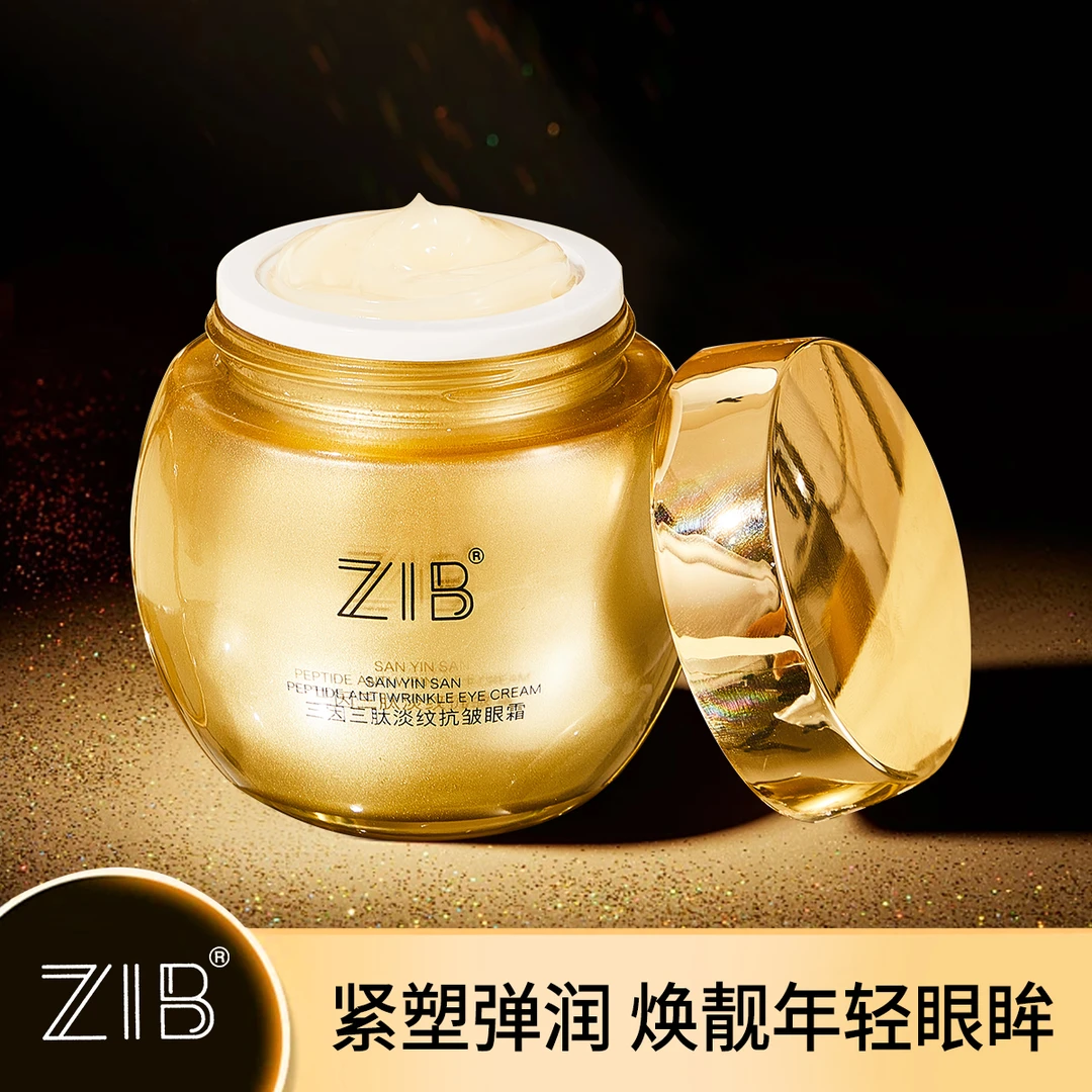 三因三肽淡纹抗皱眼霜