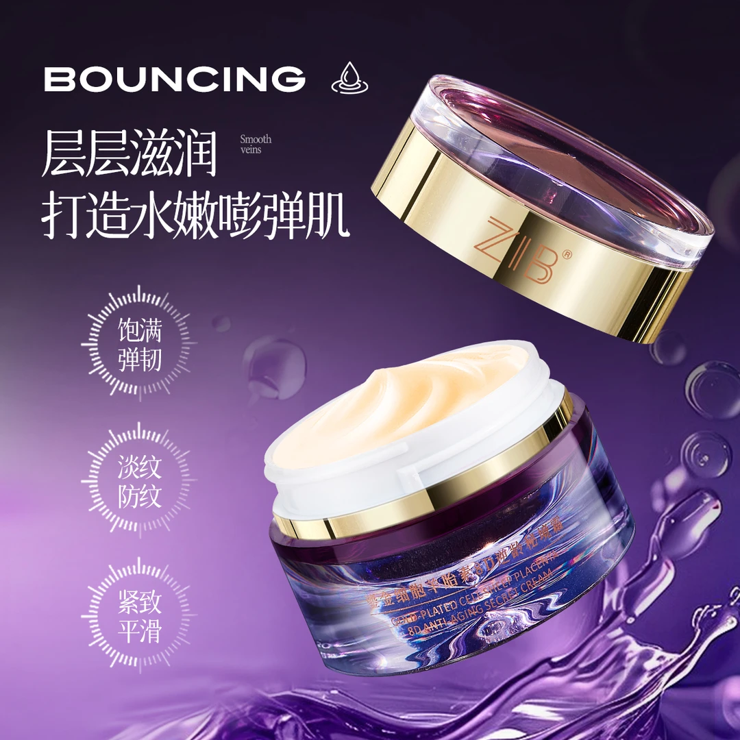 秘境霜逆龄保湿补水紧致面霜wl