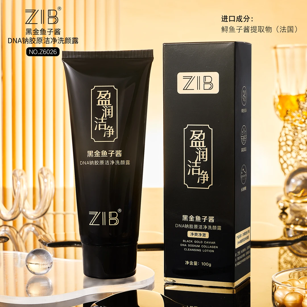 【三单五单的囤】ZIB黑金鱼子酱DNA钠胶原洁净洗颜露