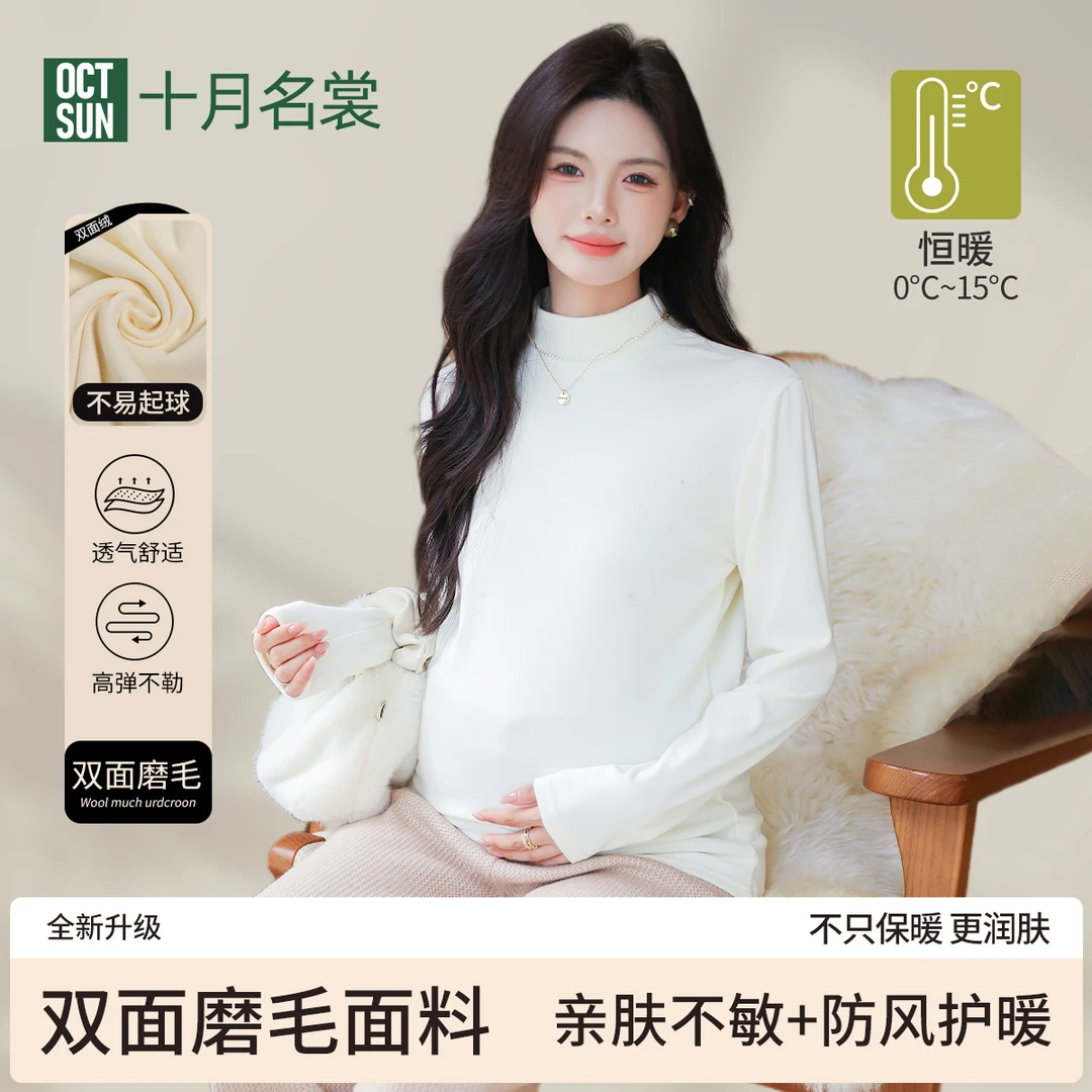 十月名裳孕妇装打底衫春秋季内搭针织t恤春秋款保暖休闲显瘦上衣