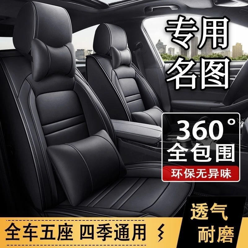 老新现代名图14/15/16/17/18/2019/年款汽车坐垫全包四季通用座套