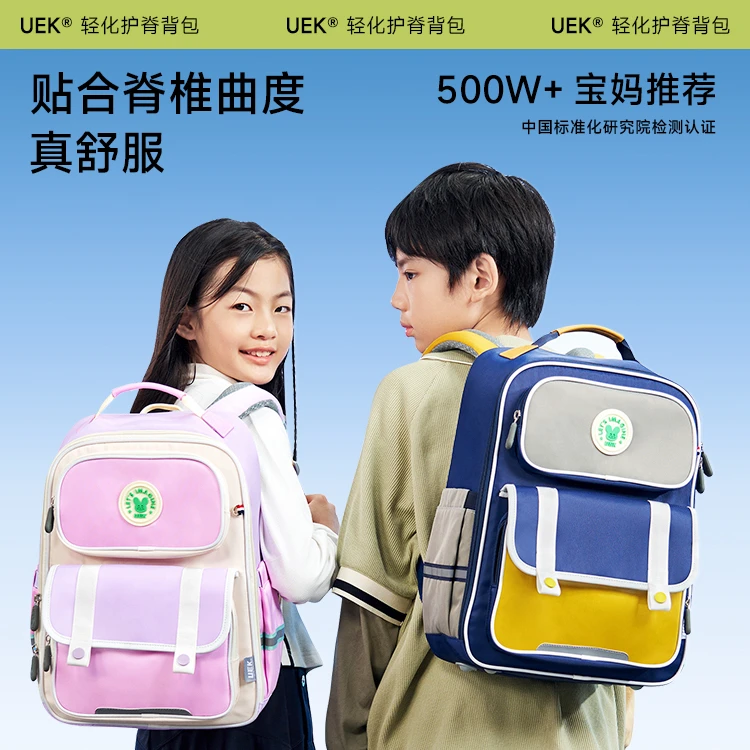 UEK【UEK】小学生一到六年级书包女男童减负护脊儿童透气双肩包