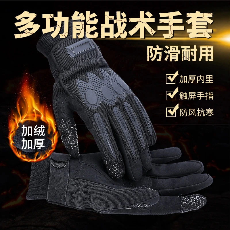 正品防寒手套滑雪男女全指手套加绒户外骑行触防滑黑色男冬加厚