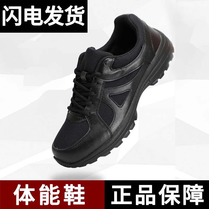 春秋体能鞋训练鞋男执勤鞋网眼保安黑色胶鞋工地鞋训练鞋男耐磨鞋
