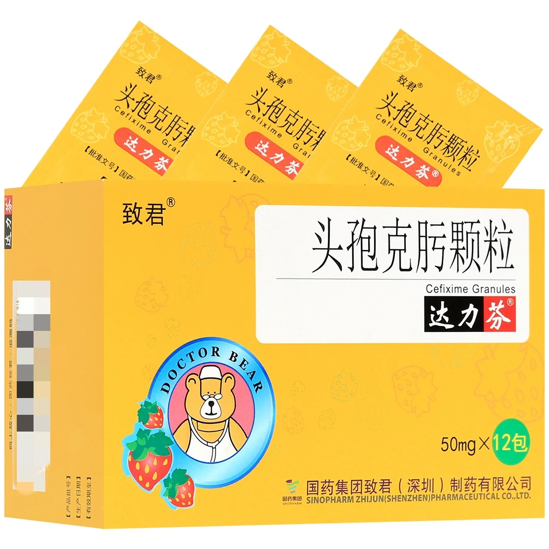 达力芬头孢克肟颗粒50mg*12包