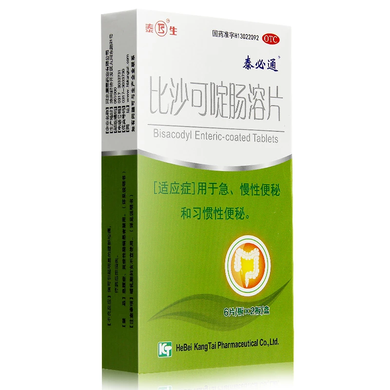 泰必通比沙可啶肠溶片 5mg*12片口服便秘