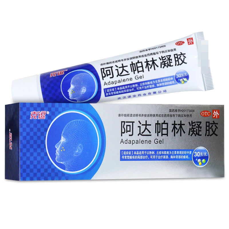 克逗 阿达帕林凝胶0.1%*30g祛痘膏痤疮痘痘维A酸类乳膏软膏