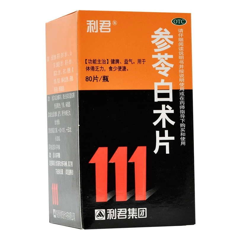 利君参苓白术片 80片 健脾益气用于体倦乏力食少